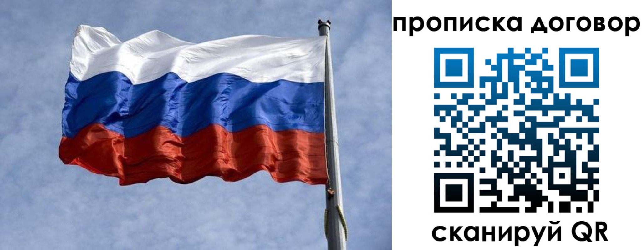 купить прописку в Сорске