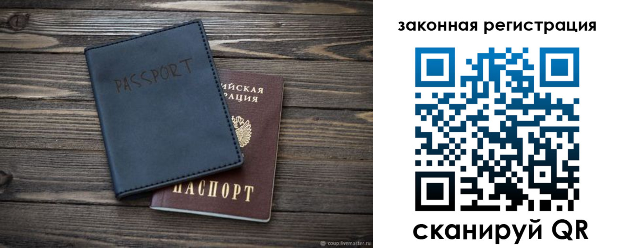 временная регистрация гарантия в Сорске
