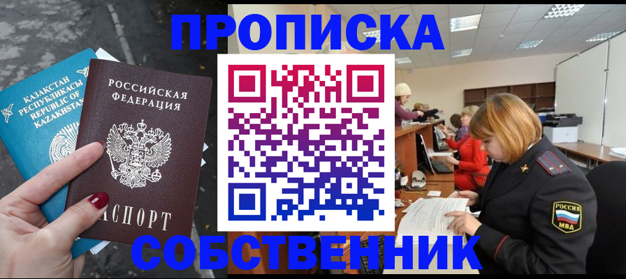 временная регистрация в Сорске