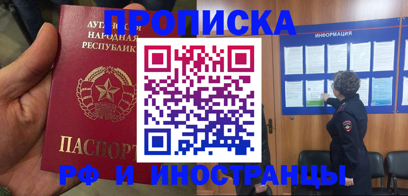 временная регистрация в квартире в Сорске