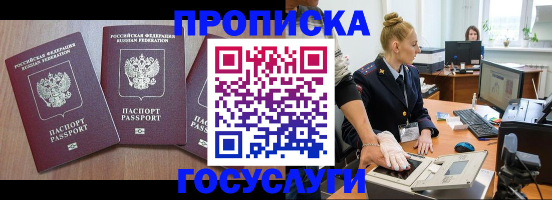 прописка поиск в Сорске
